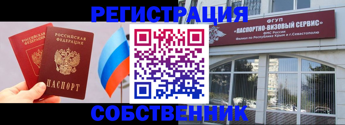 прописка гарантия в Александровске-Сахалинском
