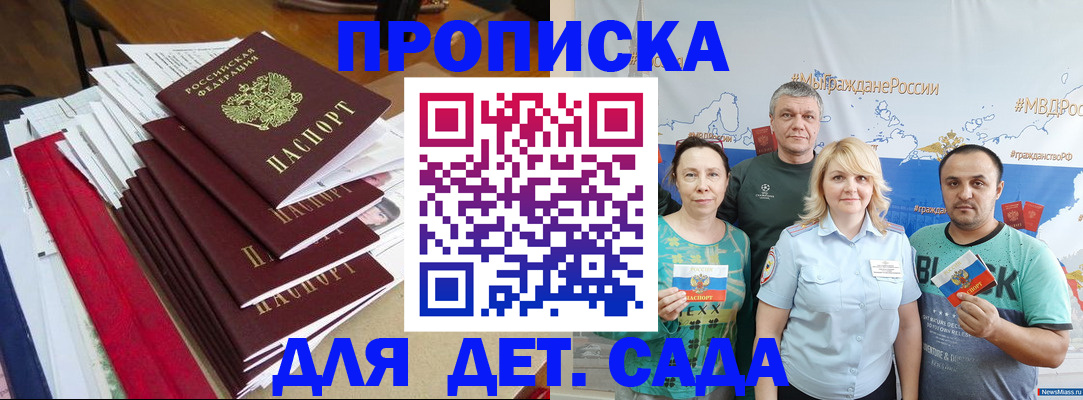 прописка поиск в Александровске-Сахалинском