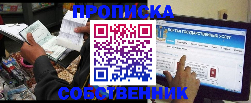 временная регистрация купить в Александровске-Сахалинском