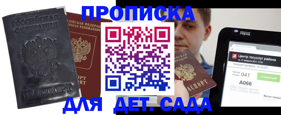 временная регистрация для всех в Александровске-Сахалинском
