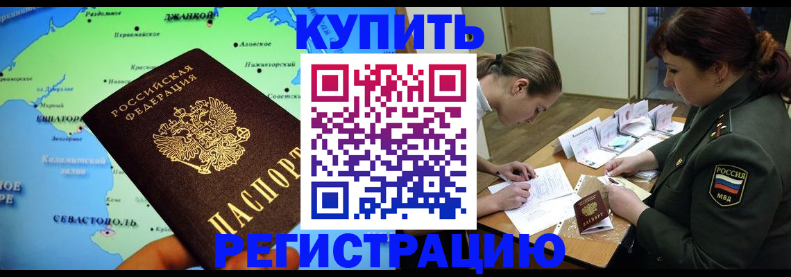 где прописаться в Александровске-Сахалинском